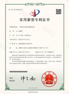 实用新型专利证书
