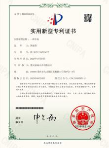 实用新型专利证书