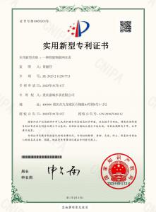 实用新型专利证书